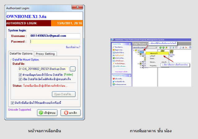 OwnHome B-INNOVATION (ไม่มีหมดอายุ)