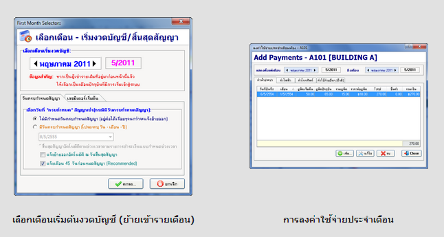 OwnHome B-INNOVATION (ไม่มีหมดอายุ)