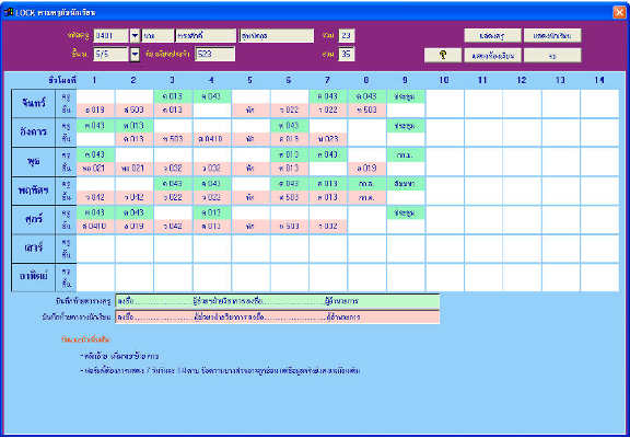 Period Creator in School