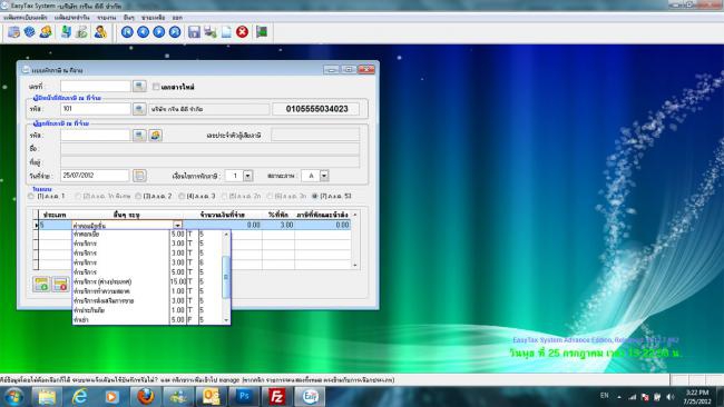 Easy Tax System Easy Tax System