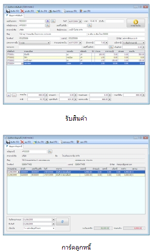 โปรแกรมขายหน้าร้าน Nanosoft Smart INV.NET โปรแกรมขายหน้าร้าน Nanosoft Smart INV.NET
