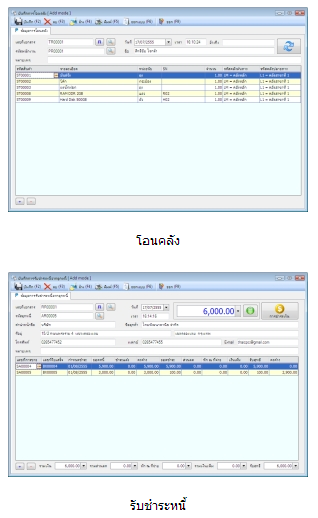 โปรแกรมขายหน้าร้าน Nanosoft Smart INV.NET โปรแกรมขายหน้าร้าน Nanosoft Smart INV.NET