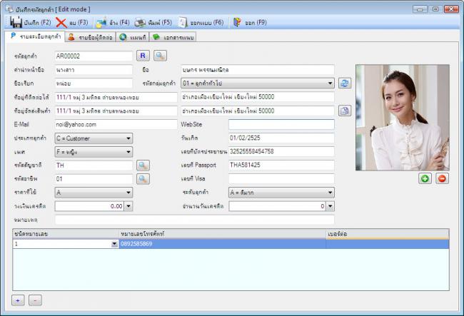 โปรแกรมบริหารงานโรงแรม Nanosoft Hotel.NET
