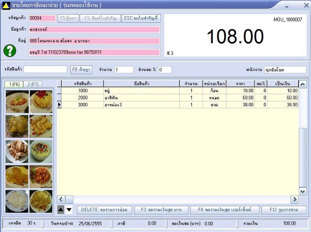 Prima SmartBusiness 8.0