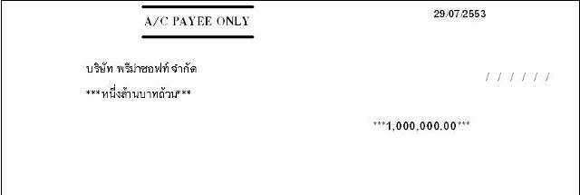 Prima SmartBusiness 8.0