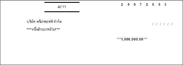 Prima SmartBusiness 8.0