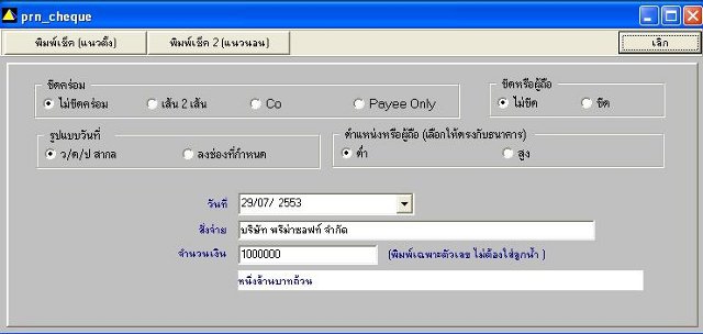 Prima SmartBusiness 8.0