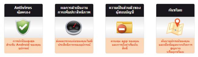 Panda Mobile Security For Android Panda Mobile Security For Android