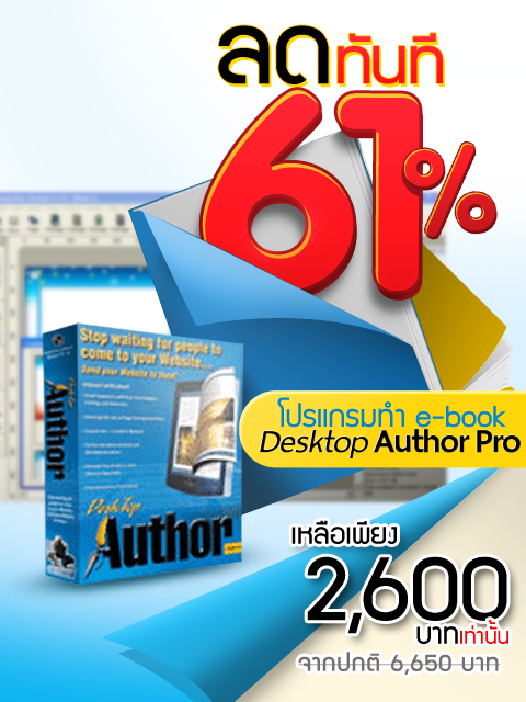 Desktop Author Pro Desktop Author Pro