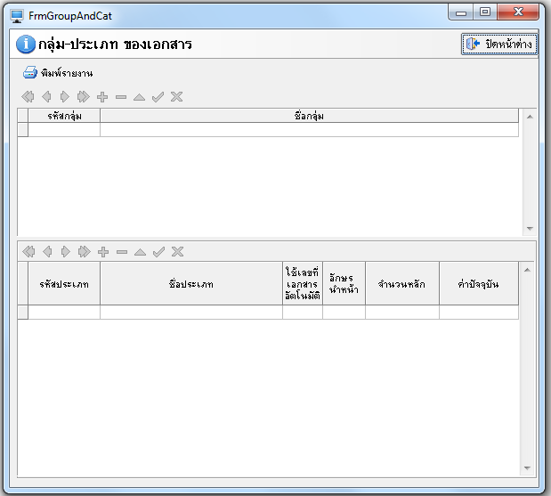 โปรแกรมบริหารงานห้องสมุด
