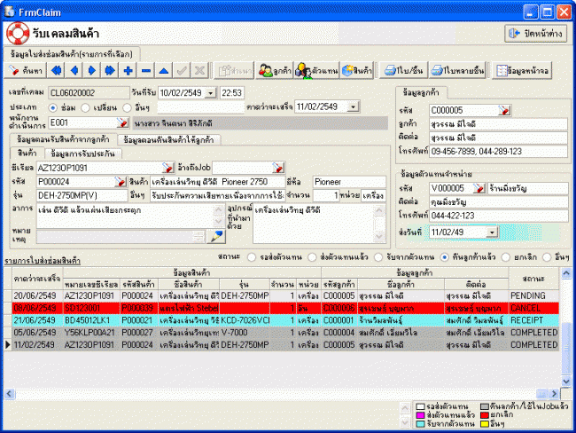 Garage And Car Accessories Database System