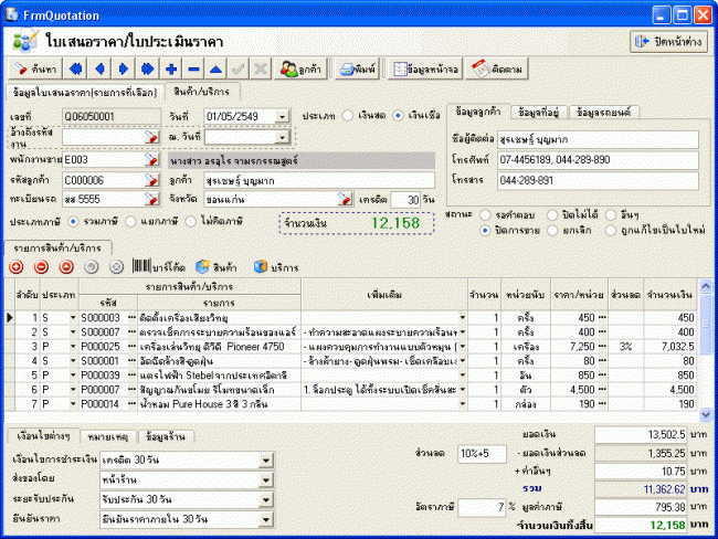 Garage And Car Accessories Database System