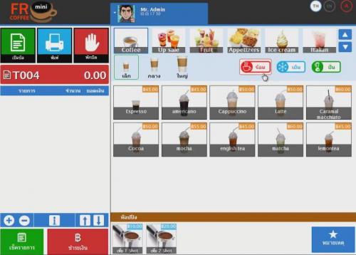 โปรแกรมร้านกาแฟ ร้านเบเกอรี่ ร้านขายขนม เครื่องดื่ม FR Coffee Mini