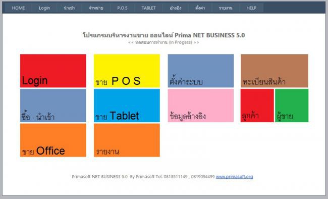 Prima OnlineBUSINESS