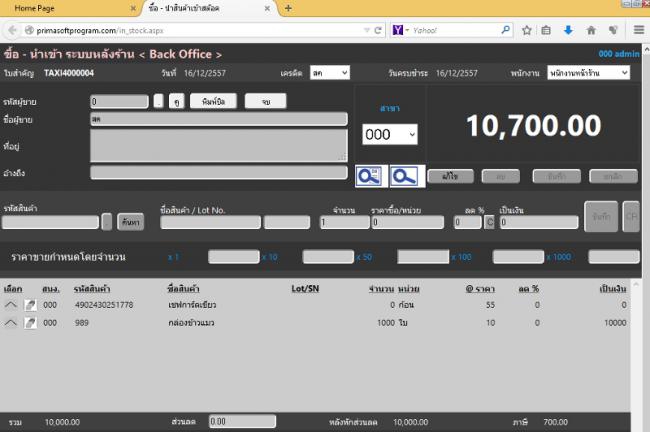 Prima OnlineBUSINESS