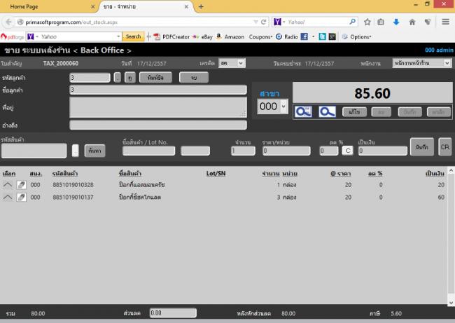 Prima OnlineBUSINESS