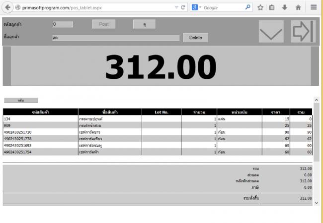 Prima OnlineBUSINESS