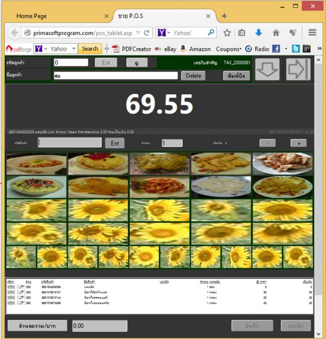 Prima OnlineBUSINESS
