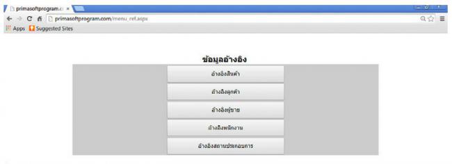 Prima OnlineBUSINESS