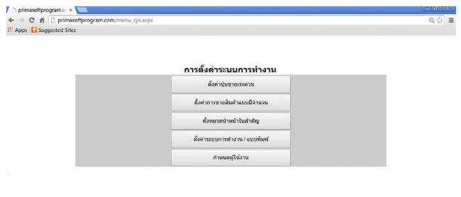 Prima OnlineBUSINESS