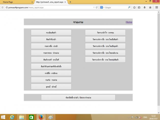 Prima OnlineBUSINESS