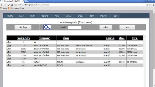 Prima OnlineBUSINESS