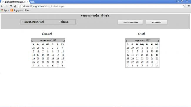 Prima OnlineBUSINESS