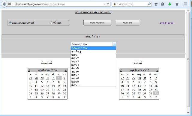 Prima OnlineBUSINESS