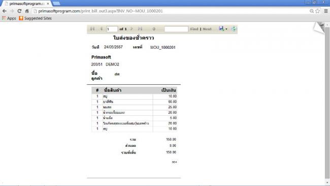 Prima OnlineBUSINESS