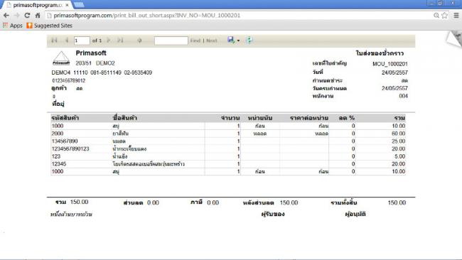 Prima OnlineBUSINESS