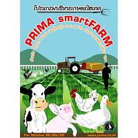 Prima SmartFARM