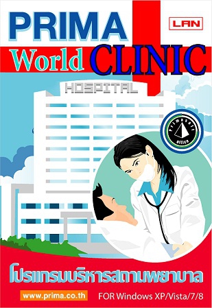 Prima worldCLINIC