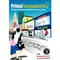 Prima myTRAINING CENTER (โปรแกรมบริหารสถาบันฝึกอบรมและกวดวิชา)
