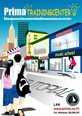 Prima myTRAINING CENTER Prima myTRAINING CENTER