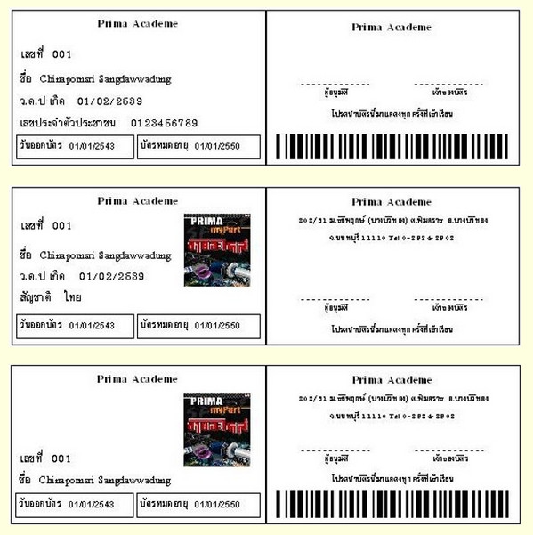 Prima myTRAINING CENTER Prima myTRAINING CENTER