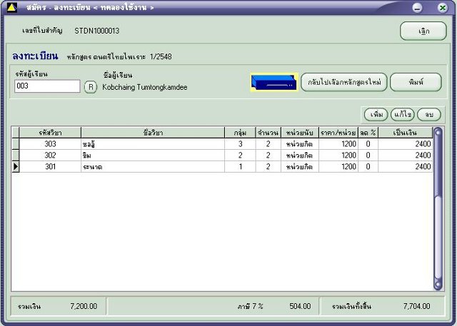 Prima myTRAINING CENTER