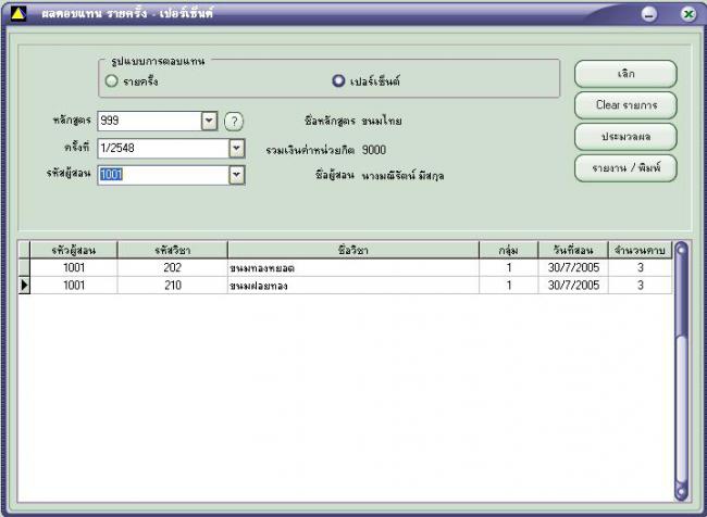 Prima myTRAINING CENTER Prima myTRAINING CENTER
