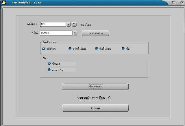 Prima myTRAINING CENTER