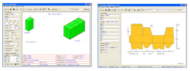 โปรแกรมออกแบบบรรจุภัณฑ์แบบ 3 มิติ Package Designer