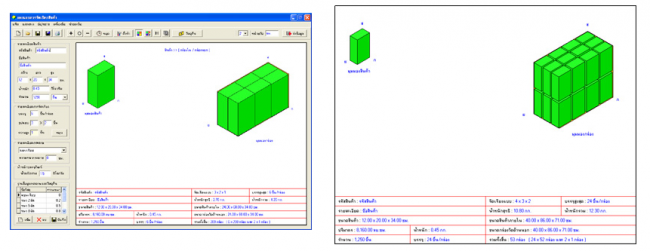 โปรแกรมออกแบบบรรจุภัณฑ์แบบ 3 มิติ Package Designer