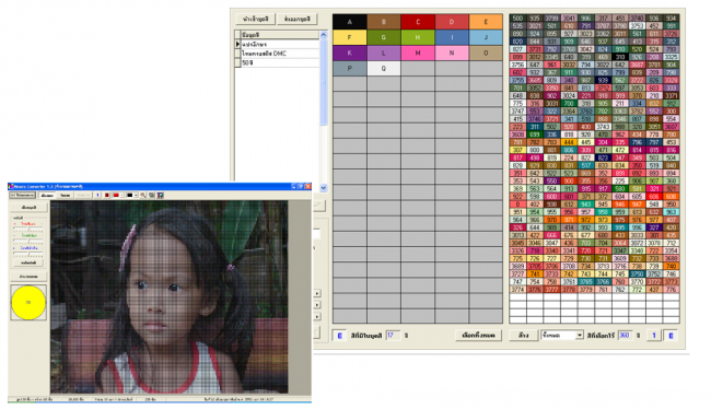 โปรแกรมทำภาพโมเสค Mosaic Converter โปรแกรมทำภาพโมเสค Mosaic Converter