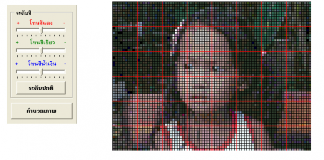 โปรแกรมทำภาพโมเสค Mosaic Converter โปรแกรมทำภาพโมเสค Mosaic Converter