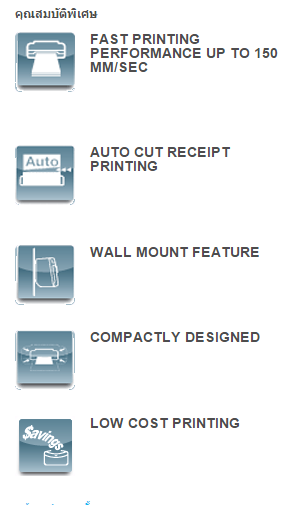 โปรแกรม Easy POS พร้อมอุปกรณ์