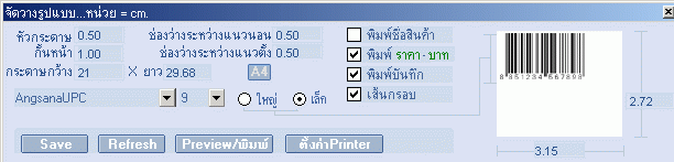 Paradize Barcode SME