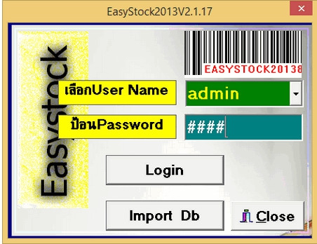 โปรแกรมจัดการคลังสินค้า รุ่นอัปเกรด พร้อมเครื่องสแกนบาร์โค้ด Easy Stock 2013 with HardLock Device and Barcode Scanner Set โปรแกรมจัดการคลังสินค้า รุ่นอัปเกรด พร้อมเครื่องสแกนบาร์โค้ด Easy Stock 2013 with HardLock Device and Barcode Scanner Set