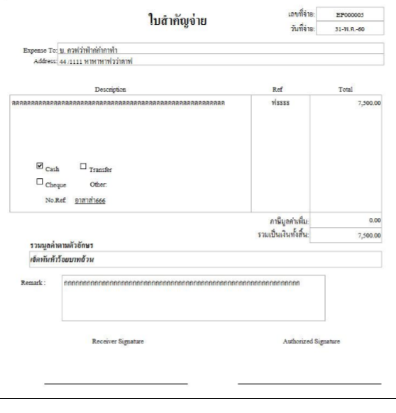 โปรแกรมบริหารจัดการให้เช่าที่อยู่อาศัย หมู่บ้านจัดสรร อาคารชุด คอนโด Village System