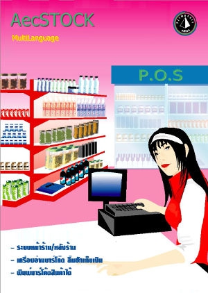 Prima aecSTOCK Prima aecSTOCK