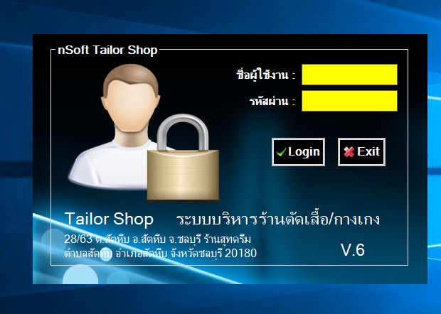โปรแกรมร้านตัดเสื้อ บันทึกข้อมูล สั่งตัดเสื้อ Tailor Shop