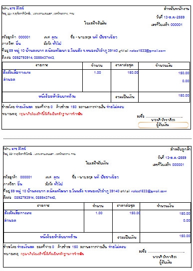 โปรแกรมร้านตัดเสื้อ บันทึกข้อมูล สั่งตัดเสื้อ Tailor Shop