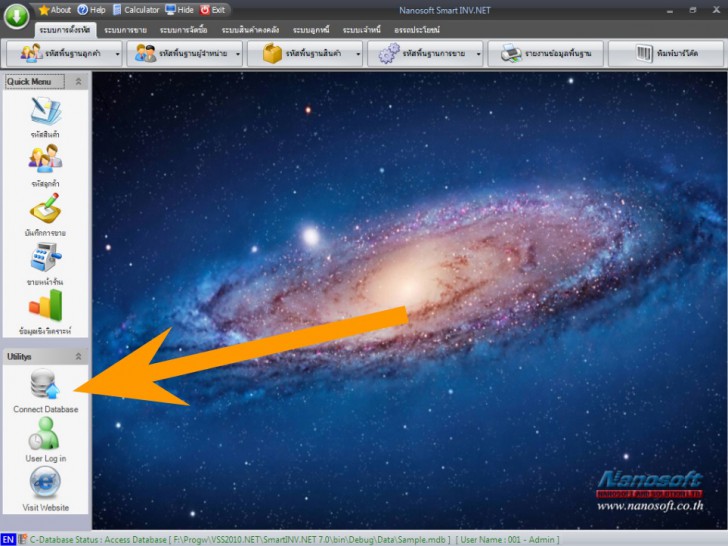 โปรแกรมขายหน้าร้าน Nanosoft Smart INV.NET